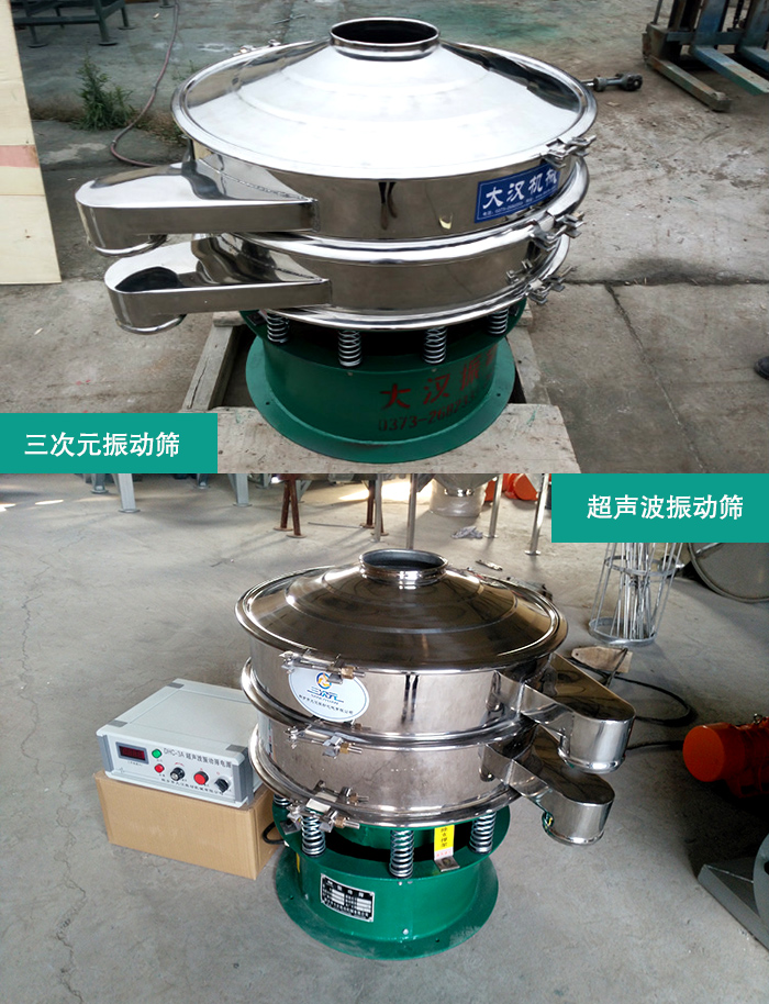 石英粉篩分設(shè)備 石英粉篩分設(shè)備