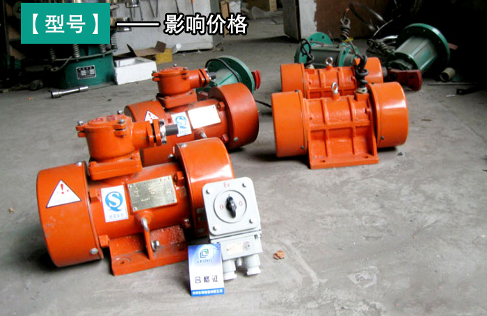 防爆振動電機(jī) 防爆振動電機(jī)