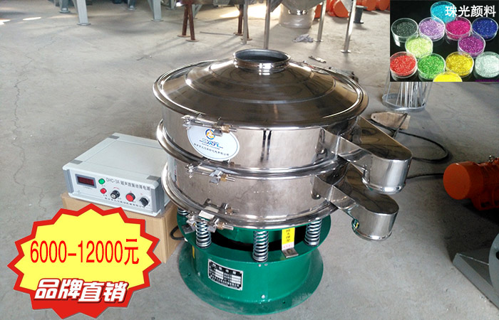 珠光顏料超聲波震動(dòng)篩 珠光顏料超聲波震動(dòng)篩