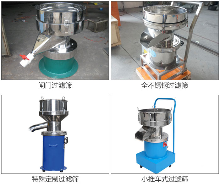 450型過濾篩定制類：閥門過濾篩，全不銹鋼過濾篩，特殊定制過濾篩，小推車式過濾篩。