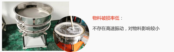 搖擺篩物料破損率低：不存在高速振動，對物料影響較小。