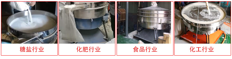 圓形搖擺篩適用物料：石英砂，面粉，涂料，硅砂，莫來砂等。