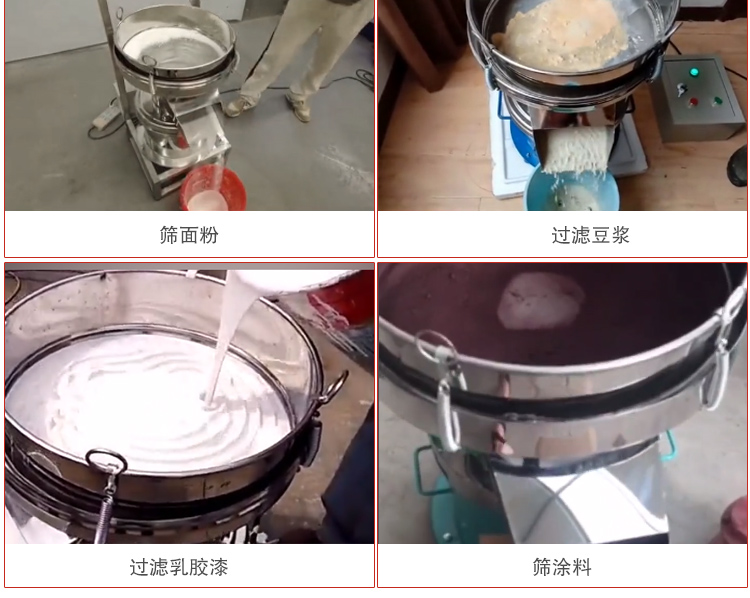 450過濾篩適用范圍：采礦，火力發(fā)電，化工，冶金，建筑，糧食等。