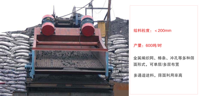 ZSG礦用振動篩主要特點:1，體積小，篩分能力大2，重量輕，便于安裝及工藝布置。3，能耗少，可節(jié)約大量能源4，結(jié)構(gòu)簡單，造型美觀。5，篩網(wǎng)小塊拼裝，且更換簡便。