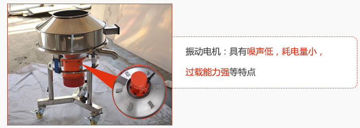 振動電機：具有噪聲低，耗電量小，過載能力強等特點