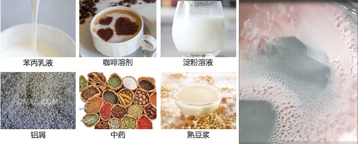 主要用于：苯丙乳液，咖啡溶劑，淀粉溶液，鋁屑，中藥等。