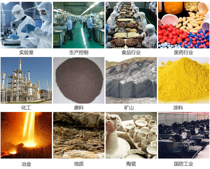 1500三層振動(dòng)篩設(shè)備適用于實(shí)驗(yàn)室，生產(chǎn)控制線，食品行業(yè)，醫(yī)藥行業(yè)，化工，磨料，礦上，涂料，冶金，陶瓷，國(guó)防等行業(yè)。