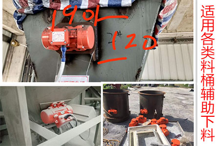 配合各類料桶輔助下料展示。