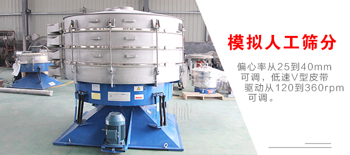 搖擺篩是模擬人工篩分，偏心率從25到40mm可調(diào)，低速V型皮帶驅(qū)動(dòng)從120到360rpm可調(diào)。