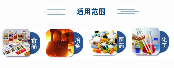 不銹鋼試驗(yàn)篩適用范圍：食品、冶金、醫(yī)藥、化工
