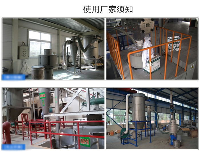 氣流篩粉機(jī)篩分場(chǎng)地：面粉篩分廠，化工原料篩分，橡膠材質(zhì)篩分等。