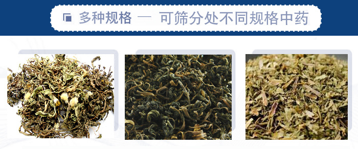 篩分機(jī)一般處理粒度在0.074—5mm，含水量小于7%，無(wú)粘性的各種干式粉狀或顆粒狀物料的篩分