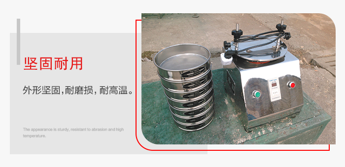 標(biāo)準(zhǔn)試驗(yàn)篩特點(diǎn)：外形堅(jiān)固，一次性拉伸成型。