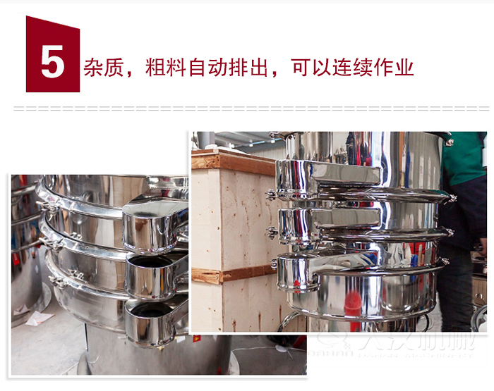 雜質(zhì)，粗料自動(dòng)排出，可連續(xù)作業(yè)。