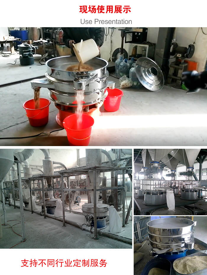 旋振篩使用現(xiàn)場圖片展示：砂土篩分以及面粉流水線展示。