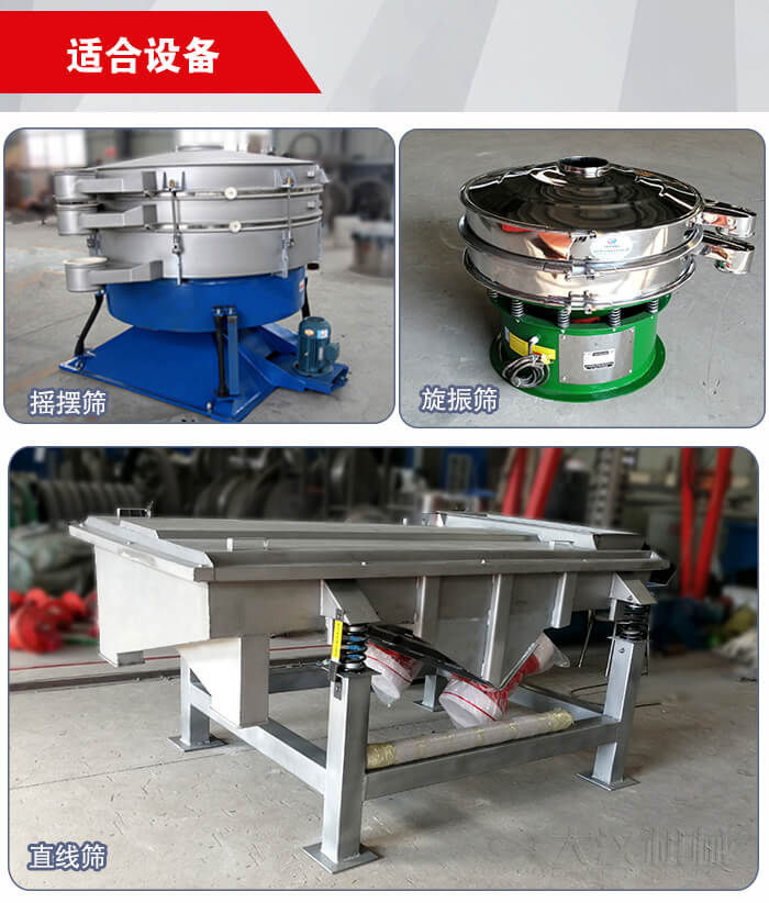 35橡膠球適用于：搖擺篩，旋振篩，直線振動(dòng)篩等篩分設(shè)備中。