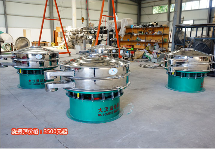 選擇價格合理，服務(wù)力度大的旋振篩廠家