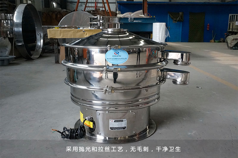 大漢機(jī)械不銹鋼旋振篩外形美觀(guān)